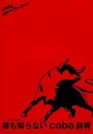 パンフ)ツアーパンフも兼ねた誰も知らないcoba辞典 coba Legend tour 2000！