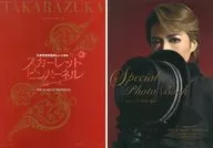 付録付)パンフ)宝塚歌劇 宝塚大劇場 星組公演 スカーレットピンパーネル