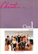 パンフ)Chanter Cine1 No.30 ステッピング・アウト