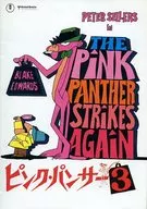 Pink Panther 3