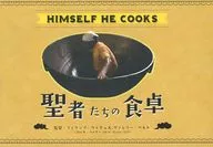 パンフ)聖者たちの食卓