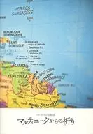 パンフ)マルティニークからの祈り