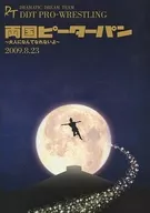 パンフ)両国ピーターパン 大人になんてなれないよ