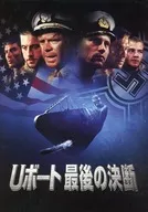 U-boat final decision.