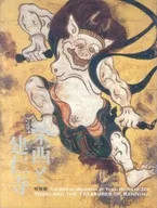 Special Exhibition : Eisai and Kennin-ji Temple 2014