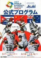 パンフ)2017 WORLD BASEBALL CLASSIC TOKYO 公式プログラム