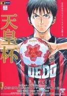 パンフ)第96回天皇杯全日本サッカー選手権大会