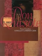 パンフ)Don Qixote Tetsuya Kumakawa K-BALLET COMPANY 2006