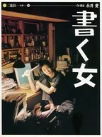 Writing Woman (2006)