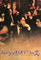 パンフ)ムッシュ・カステラの恋