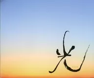 Hikaru (directed by naomi Kawase)