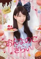 Panfu) Onna no kokirai