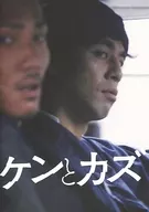 パンフ)ケンとカズ KEN ＆ KAZU