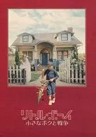 パンフ)リトル・ボーイ　小さなボクと戦争