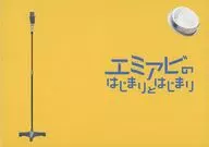 The Beginning and Beginning of Emiavi