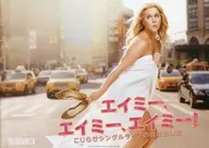 Panfu) Amy, Amy, Amy! How to get out of a complicated single life.