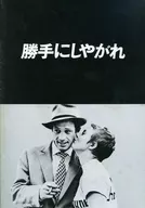 Katteni-Shiyagare (1978 edition)
