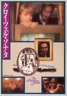 パンフ)クロイツェル・ソナタ