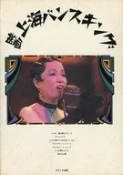 上海Vansking