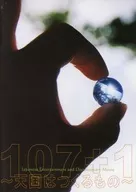 パンフ)107+1～天国はつくるもの～