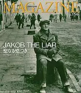 パンフ)CINEMA SQUARE MAGAZINE No.156 聖なる嘘つき その名はジェイコブ