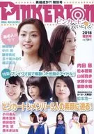 パンフ)ピンカートンに会いにいく