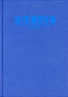 TAKARAZUKA BOYS 2010 EDITION