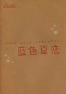 Chanter Aizou Natsu no Koi