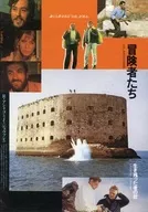 Panfu) Adventurers / Rules of the Survivor