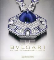 パンフ)アート オブ ブルガリ 130年にわたるイタリアの美の至宝 THE ART OF BVLGARI 130 YEARS OF ITALIAN MASTERPIECES