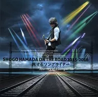 With Appendix) Brochure) Traveling songwriter