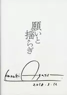 パンフ)願いと揺らぎ