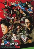 パンフ)BUG BUSTERS バグバスターズ 2