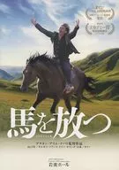 パンフ)EQUIPE DE CINEMA No.220 馬を放つ