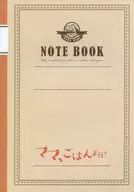 パンフ)ママ、ごはんまだ？