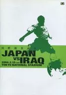 パンフ)国際親善試合 JAPAN VS IRAQ