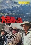 パンフ)THE WAY WEST 大西部への道