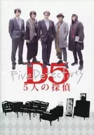 D5五個偵探Five Detectives