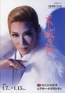 Takarazuka Revue Sorgumi Shea Ta Drama City Concert Romance : Eternal Thorn