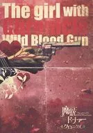 パンフ)魔銃ドナークロニクル