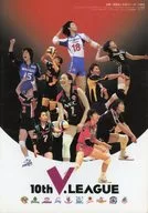 パンフ)10th V.LEAGUE
