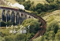 パンフ)レイルウェイ 運命の旅路