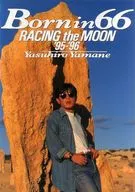 パンフ)Yasuhiro Yamane Born in 66 RACING the MOON’95-’96