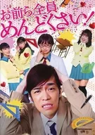 ¡Todos ustedes son una molestia!