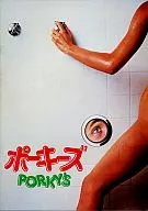 波奇斯
