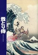 パンフ)蚤とり侍(プレスシート)