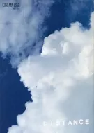 Brochure) CINEMA RISE No. 107 DISTANCE