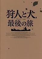 パンフ)狩人と犬最後の旅(プレスシート)