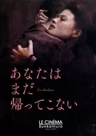 パンフ)あなたはまだ帰ってこない