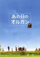 El órgano de ese día.